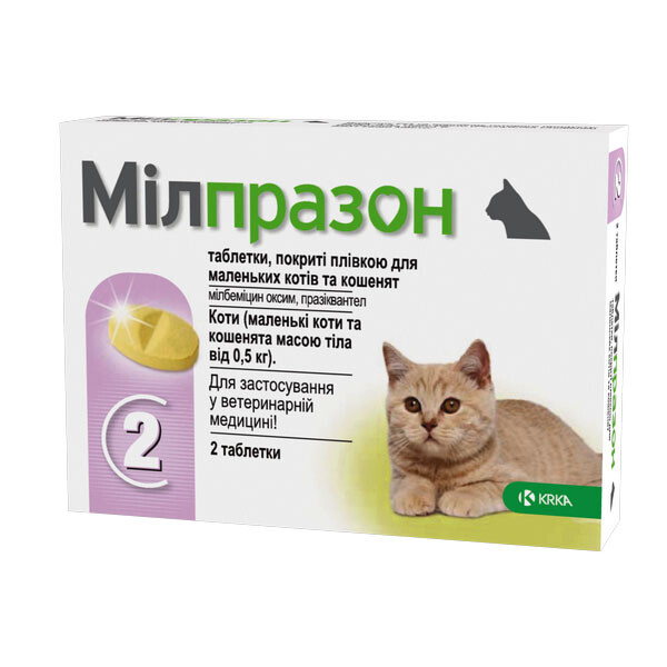 Мілпразон таблетки від глистів для котів масою до 2 кг та кошенят