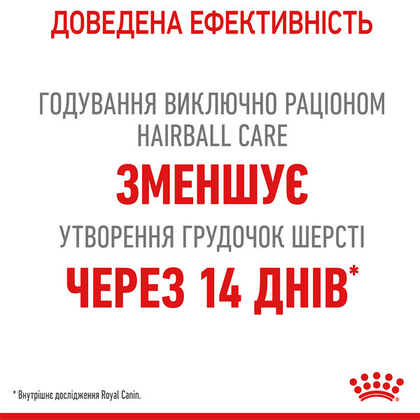 Royal Canin Hairball Care Сухий корм для зменшення утворення грудок шерсті — додаткове фото 4
