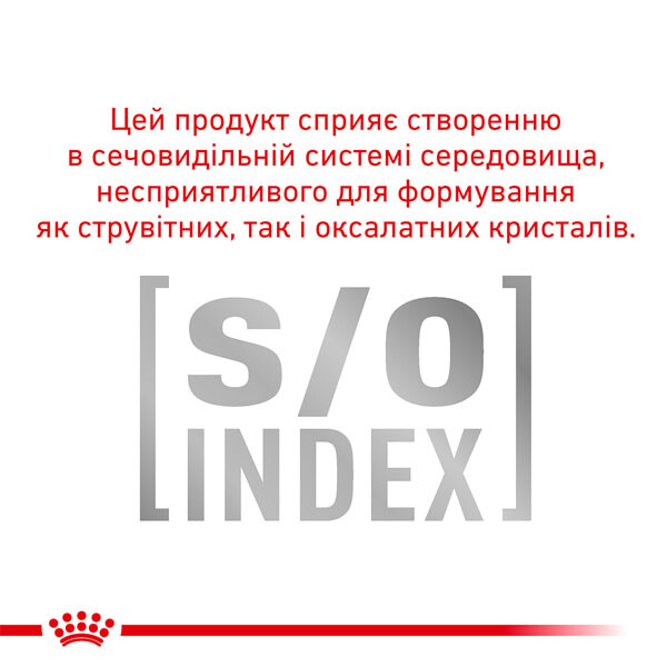 Royal Canin Diabetic Сухий дієтичний корм для котів з цукровим діабетом — додаткове фото 4