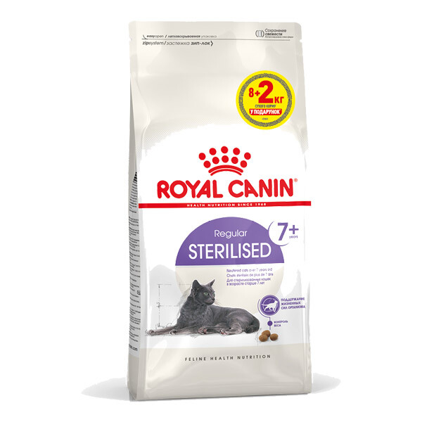 Royal Canin Sterilised 7+ Сухий корм для стерилізованих котів 8+2 кг