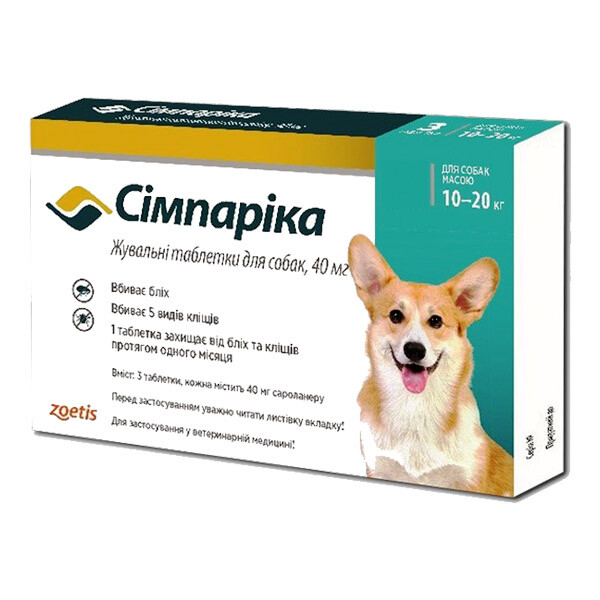 Сімпаріка таблетки від бліх та кліщів для собак вагою 10-20 кг 3 табл.