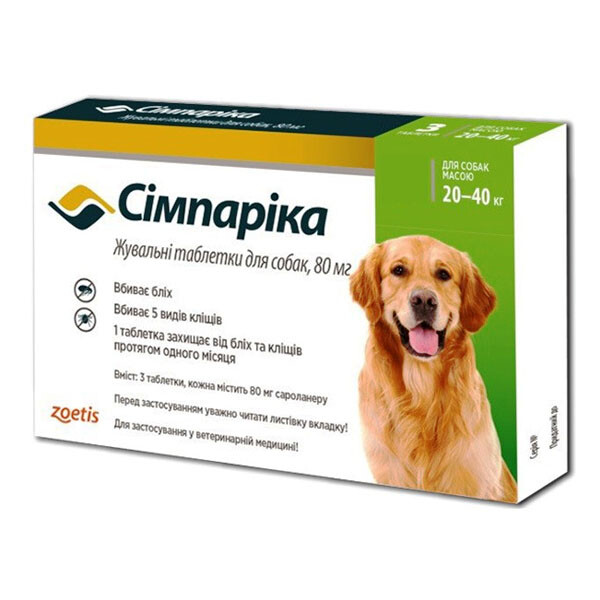 Сімпаріка ТРІО жувальні таблетки від глистів, бліх та кліщів для собак вагою 20-40 кг 3 табл.